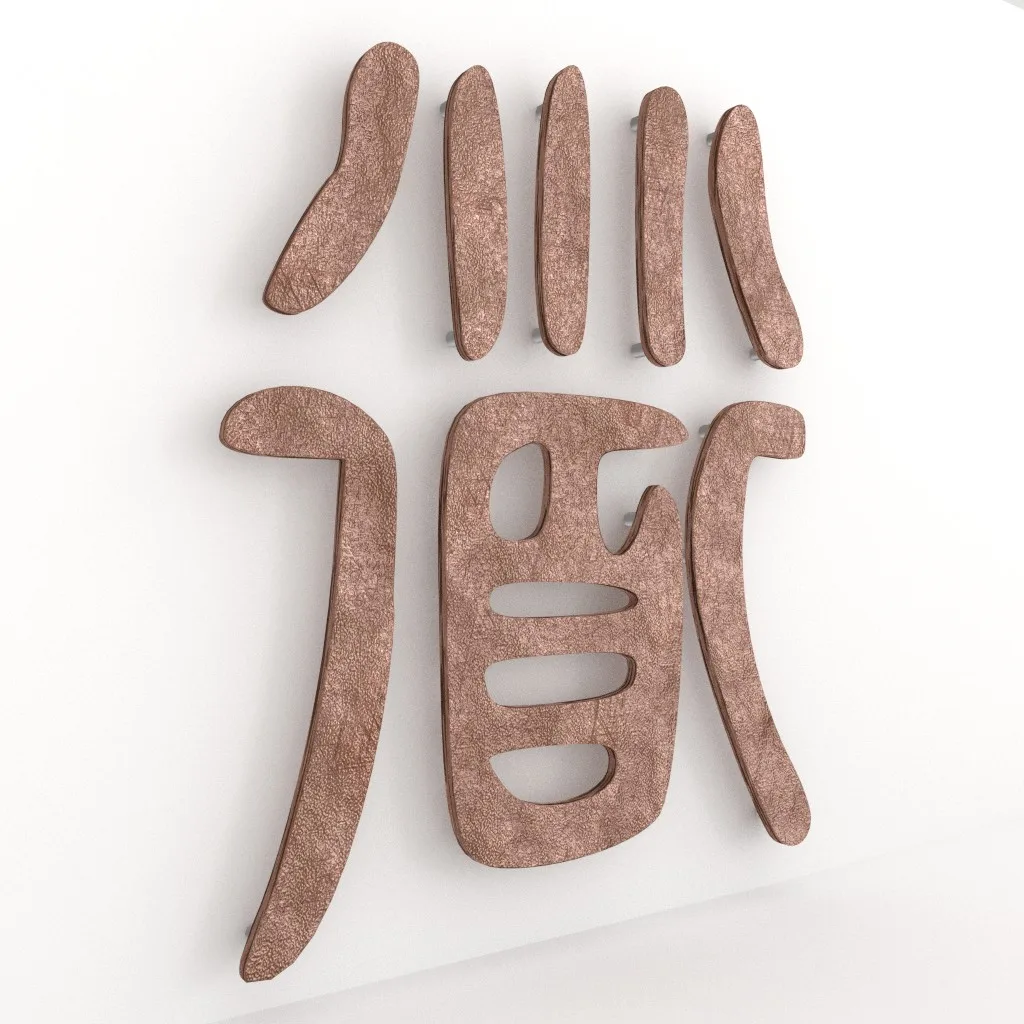 A wall sculpture of copper-coloured brushstroke-like shapes forming a large calligraphic character, on a white wall.
